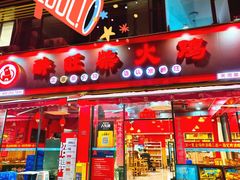 -醉旺柴火鸡(棠东店)