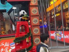 -冒椒火辣(太古里店)