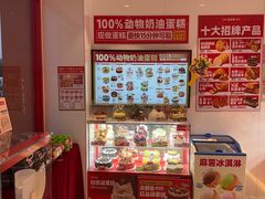 -味多美蛋糕(双合地铁店)