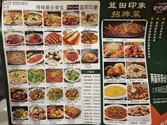 -蓝田印象