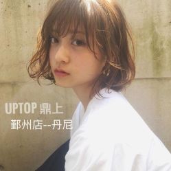 -UPTOP鼎上造型