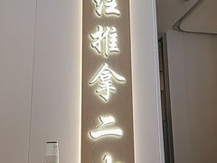 -蓉城阳光推拿馆(羊子山路店)