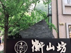 -徐家汇源景区-衡山坊