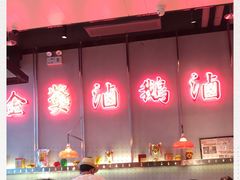 -陈鹏鹏潮汕菜(宝安机场T3航站楼店)