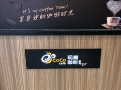 -CoCo都可(天虹广场)