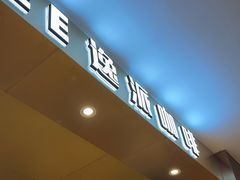 -逸派咖啡 EPARKCOFFEE(广安门店)