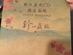 -勺子米线·云南传统小吃市集(四方街店)
