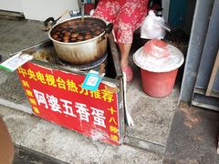 -阿婆五香蛋(水游城店)