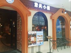 -意风小镇(内江万达广场店)