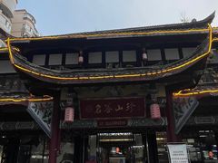 -名善山珍·野生菌汤锅(文殊院店)