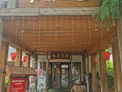 门面-水煮三国·川鲁江湖菜(香山店)