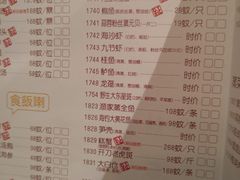 菜单-广东道至正家宴(天河店)