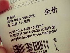 android_upload_pic-厦门方特梦幻王国