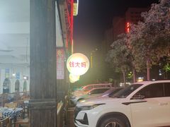 -钱大妈海鲜饭店(旅游大道店)