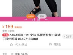-ZARA(世贸天阶店)