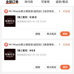 -潮流町·男士烫染发型定制