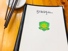 -炒豆合作社(东四总店)