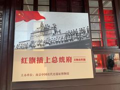 -南京中国近代史遗址博物馆(南京总统府)