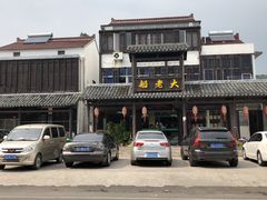 -船老大饭店(太滆街店)
