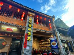 -61号餐吧(兴坪古镇漓江店)