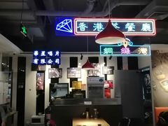 -昌勝香港深井烧鹅(新年华店)