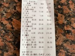 账单-维吾尔餐厅(宜山路店)