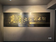 -浙江省博物馆(孤山馆区)
