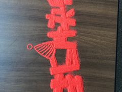 -西堤牛排(合肥之心城店)