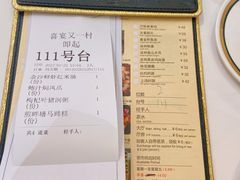 -喜宴又一村·粤菜·茶点·海鲜(壹方天地店)