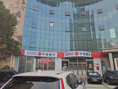 -中信银行(上海长寿路支行)