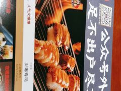 -元通寿司(东骏店)