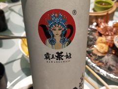 -霸王茶姬(五一路店)