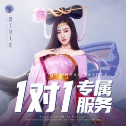 -盘子女人坊古装写真摄影(南京总店)