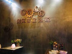 -樊笼真人密室逃脱(江南西店)