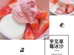 -鲜芋仙(铁西万象汇店)