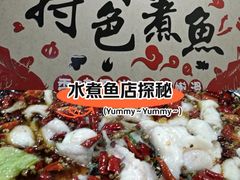 -金三可市井水煮鱼(金碧园店)