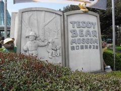 -济州岛泰迪熊博物馆