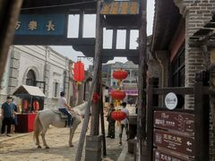 -清风小镇闯关东影视基地