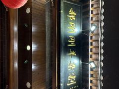 -郝刚刚羊杂割(柳巷店)