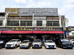 -官塘兄弟·潮汕牛肉店(官塘总店)