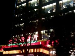 android_upload_pic-伙工殿餐厅(吉大店)