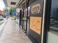 -大家乐(佛山南海店)