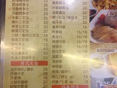 菜单-永盈茶餐厅(中山四路店)