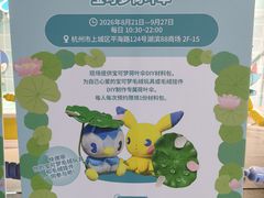 -杭州湖滨银泰in77