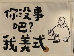 -Reset Coffee 与海咖啡