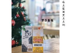 -罗莎蛋糕(魔法师司门口店)