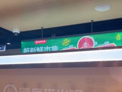 -海底捞火锅(河东万达广场店)