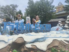 -郑州方特水上乐园