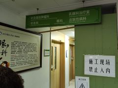 -北京中医药大学第三附属医院