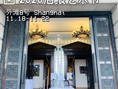 -外滩8号 5楼会议中心
